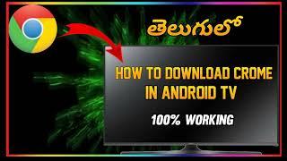How To Download Chrome In Android TV || 100% Working [2022]