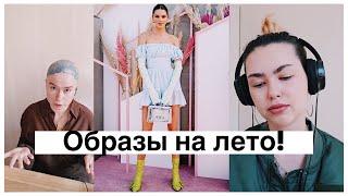 Весенние и летние образы на примере Coachella!