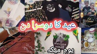 2nd day of Eid-ul-fitr |Maika Day ||youm-e-susral ||Eid ka dosra din or ammi ka ghr