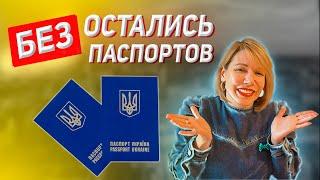 Остались без паспортов! Вклейка визы в Канаду. Переезд в Канаду