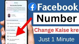 Facebook number change || How do i change my phone number on facebook