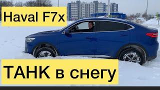 Haval F7x в снегу - отлично | Хавал ф7х отзыв владельца | дорога по снегу.