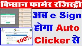 e Sign Auto Clicker I e Sign Par Auto Clicker Kaise Lagaye I Farmer e Sign Se Auto clicker kaise