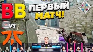 ПЕРВЫЙ МАТЧ!! - BetBoom vs FNATIC - ЛУЧШИЕ МОМЕНТЫ - YaLLa Compass Abu Dhabi 2024 (CS2)