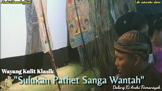 || Sulukan Pathet Sanga Wantah || Dalang Ki Andri Firmansyah || Wayang Kulit Klasik ||