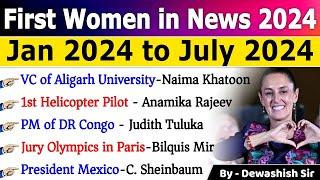 First Women in News 2024 | Current Affairs 2024 | चर्चित महिलाएं 2024 |Jan to July 2024 #current2024