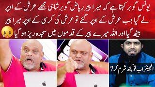 Yunus Algohar Ki Allah Zuljallal Ki Shan Mein Intehai Darje Ki Gustakhi | Exposed Of ALRA TV