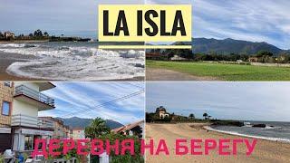 # 329 Деревня На Побережье Испании. La Isla.  Asturias. Астурия. Зеленая Испания.