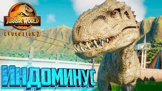 Выводим ИНДОМИНУС Рекса - Jurassic World EVOLUTION 2 Теория Хаоса Мир Юрского Периода #4