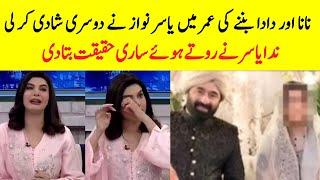 Yasir Nawaz Second Marriage Video Viral | Nida Yasir Statement About Second Marriage Of Yasir Nawaz