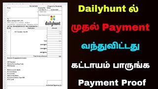 dailyhunt payment proof in tamil | Dailyhunt Payment Proof | Tricky world