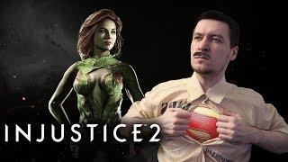 Круче фильма! Обзор Injustice 2 - Ведьмак от мира файтингов [PC]