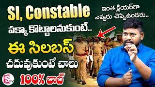 Telangana Police Si, Constable Syllabus 2022 In Telugu | Prelims and Mains 2022 Preparation Tips