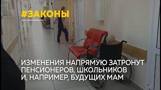 Какие новые законы вступят в силу с первого июня