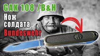 Нож многопредметный GAK 108 B&H ( почти Victorinox)#мультитул