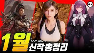 1월 신작 게임 총정리 | PC(스팀), PS4/5, XBO/X|S, NS