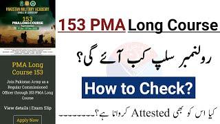 How to Check Roll Number Slip of PMA Long Course? | When Exam Slip Will be Displayed Of PMA LC?