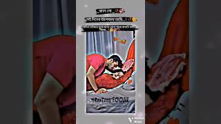 bengali romaintic video #shorts #love #lovesongs #lovestatus #lovesong