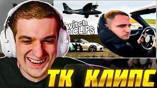 ЭВЕЛОН СМОТРИТ: ТОП КЛИПЫ С TWITCH | ПОРШЕ vs САМОЛЕТ, ЛИТВИН и СТАЯ БЭКСТЕЙДЖ / Evelone Реакция