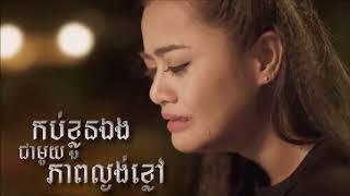 កប់ខ្លួនឯងជាមួយភាពល្ងង់ខ្លៅ