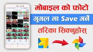 How To Save Gallery Photo To Google Photos? Backup All Mobile Photos In Google Photos Or Gmail 2021
