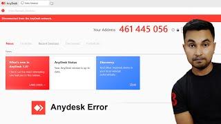 Connecting to the anydesk network || Disconnected from the anydesk network || 100% work