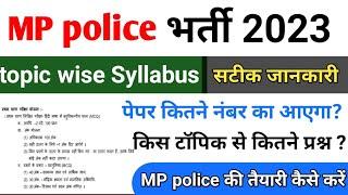 mp police syllabus 2023।।mp police syllabus 2023 topic wise