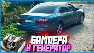 Покраска бамперов и переборка генератора! NISSAN MAXIMA V6 #6