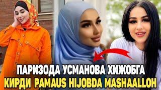 ТАНИҚЛИ ИНСТАБЛОГЕР ПАРИЗОДА УСМАНОВА ХИЖОБГА КИРДИ PAMAUS HIJOBDA MASHAALLOH