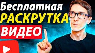 Продвижение видео на YouTube | SEO оптимизация видео на ютубе (пример)