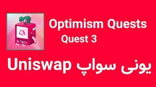 Uniswap Optimism Quest