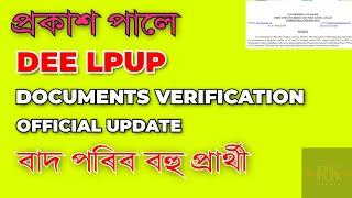 BIG UPDATE - DEE LPUP DOCUMENTS VERIFICATION ASSAM TET RECRUITMENT 2024