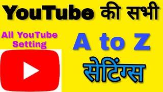 All YouTube setting in hindi | YouTube ki sabhi a to z settings | YouTube setting | Technology Hubs