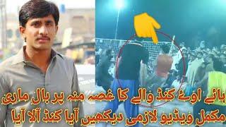 Malik shoaib awan kind vs Aneel Chand New volleyball match best video latest match