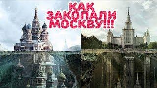 Москву не откопали, а закопали, ДОКАЗАТЕЛЬСТВА. Подземная Москва. Вместо урока истории.