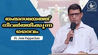 SUNDAY SPEECH | 15-12-2024 | IPC PENIEL ANJILITHANAM