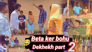 Beta ker bohu dekhekh part 2 new adivasi comedy videoassam adivasi entertainment video