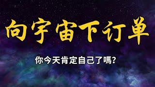 練習自我肯定句 善待自己  | 100句值得收藏的肯定句 #向宇宙下訂單 #肯定句