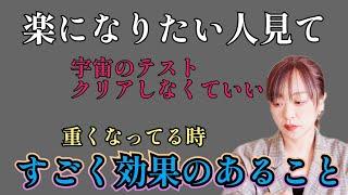 【神回】重くなってない？荷物おろそう