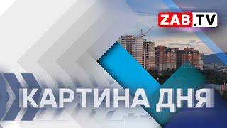 Картина Дня - 4 марта 2025 года