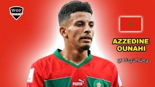 AZZEDINE OUNAHI عز الدين اوناهي  | The Most Wanted Young Midfielder | 2022/2023 (HD)