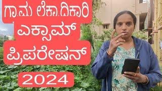 PDO VAO examination preparation Karnataka Bangalore village administrator post