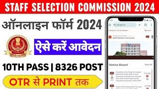 SSC MTS Form Fill Up 2024 Step By Step | SSC MTS Ka Form Kaise Bhare 2024 | SSC MTS Haveldar 2024