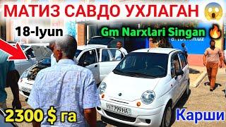  MATIZ NARXLARI TUSHGAN  2300$ ga Matiz Oling  Qarshi Moshina Bozori Narxlari 2024 #SardorBekUz