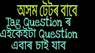 Tag Question for Assam tet 2019.