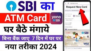 SBI ATM Card Online Apply 2024 | SBI Debit Card Online Apply | How to Apply SBI ATM Card Online