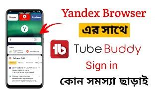 Yandex browser tubebuddy extension Problem solving|yandex browser problem|tubebuddy login problem