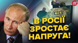 ВІЙНА в Україні ЗРУЙНУВАЛА ілюзію БЕЗПЕКИ в РФ!Репутація Путіна ПОХИТНУЛАСЯ через МАСШТАБНІ теракти!