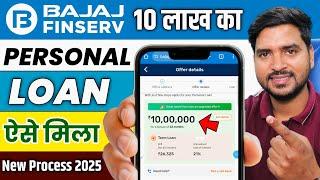 Bajaj Finance Personal Loan 2025 | Bajaj Finserv Personal Loan Kise Le | Bajaj Finance Loan Kise Le