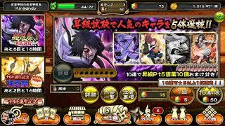 Naruto Birthday Summons. Naruto Shinobi Collection